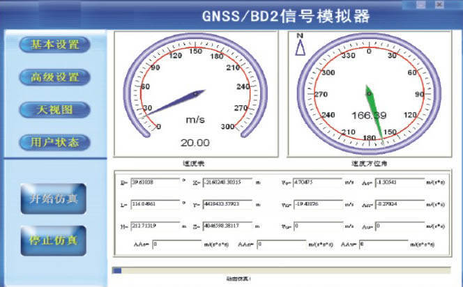System speed tricking configuration interface